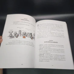 วิชาสร้างธุรกิจฉบับ MIT - Bill Aulet รูปที่ 14