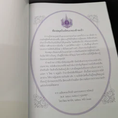 การสื่อสารระหว่างวัฒนธรรม - เมตตา วิวัฒนานุกูล (กฤตวิทย์) รูปที่ 6