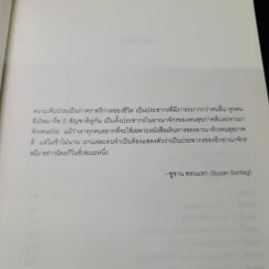 จักรพรรดิแห่งโรคร้าย ชีวประวัติโรคมะเร็ง - Siddhartha Mukherjee (สิทธัตถะ มุกเคอร์จี) รูปที่ 13