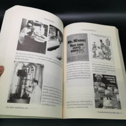 จักรพรรดิแห่งโรคร้าย ชีวประวัติโรคมะเร็ง - Siddhartha Mukherjee (สิทธัตถะ มุกเคอร์จี) รูปที่ 22