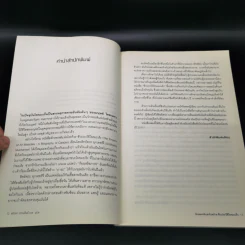 จักรพรรดิแห่งโรคร้าย ชีวประวัติโรคมะเร็ง - Siddhartha Mukherjee (สิทธัตถะ มุกเคอร์จี) รูปที่ 16
