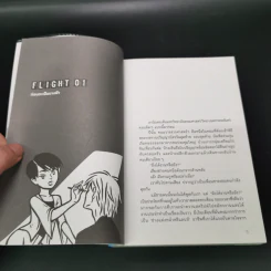 Life in Flight Mode ไฟลต์ (ไม่) บังคับ - ไลลา ศรียานนท์ รูปที่ 8