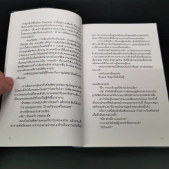 Life in Flight Mode ไฟลต์ (ไม่) บังคับ - ไลลา ศรียานนท์ รูปที่ 9
