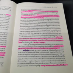 หลักพื้นฐานกฎหมายมหาชน - ศาสตราจารย์ ดร.เกรียงไกร เจริญธนาวัฒน์ รูปที่ 28