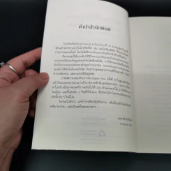 แค่ทำโทรศัพท์มือถือหาย ทำไมต้องกลายเป็นศพ - อะคิระ ชิงะ รูปที่ 8