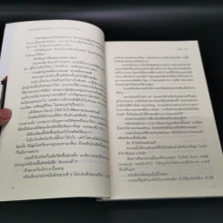 แค่ทำโทรศัพท์มือถือหาย ทำไมต้องกลายเป็นศพ - อะคิระ ชิงะ รูปที่ 11