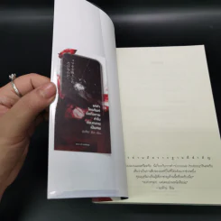 แค่ทำโทรศัพท์มือถือหาย ทำไมต้องกลายเป็นศพ - อะคิระ ชิงะ รูปที่ 6