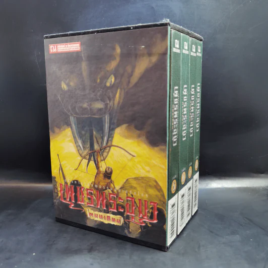 Boxset เพชรพระอุมา เล่ม 1-24 - พนมเทียน รูปที่ 6