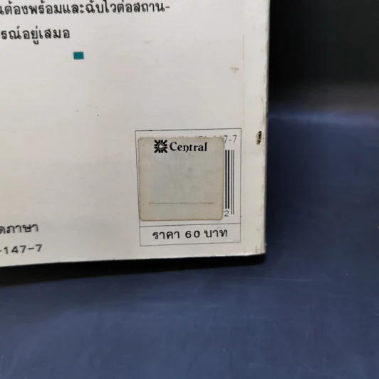 ภาษาอังกฤษทางโทรศัพท์ในวงการธุรกิจ รูปที่ 13