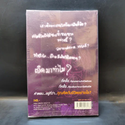 ชีวิตเราเอาไงดี? - ว.แหวน รูปที่ 2
