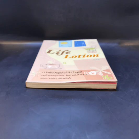 Life Lotion - ว.แหวน รูปที่ 4