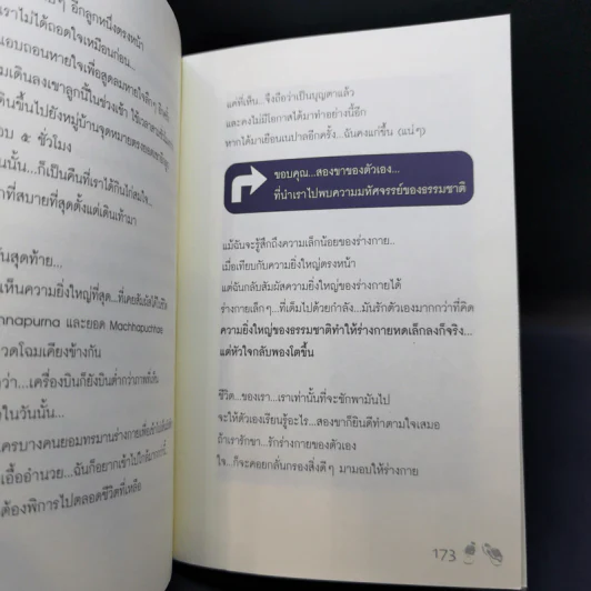 Life on the Road - ว.แหวน รูปที่ 14