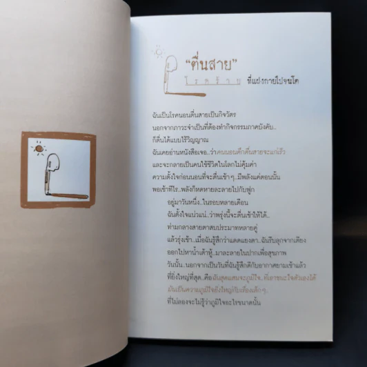 Life On The Rock - ว.แหวน รูปที่ 10
