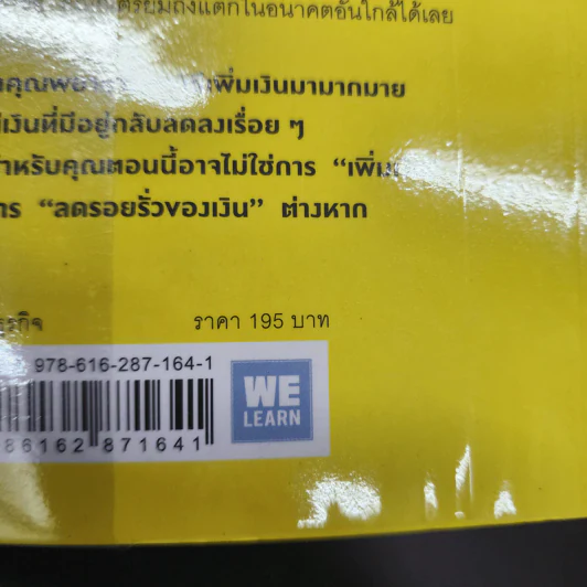 10 วิธีเพิ่มเงินที่จะทำให้เงินในกระเป๋าคุณลดลง : The Behavior Gap - Carl Richards รูปที่ 12
