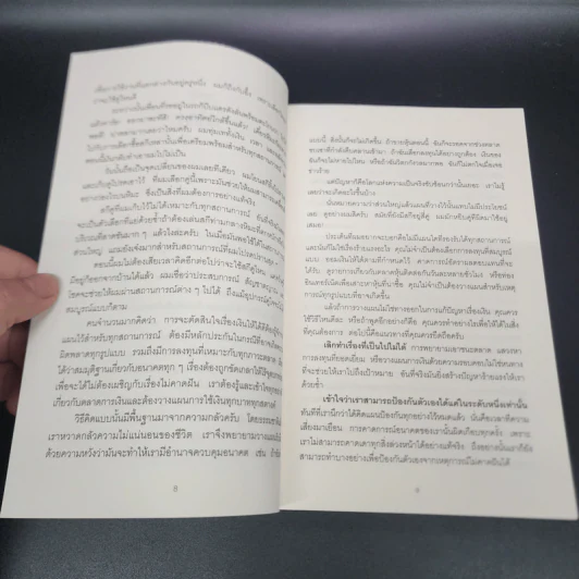 10 วิธีเพิ่มเงินที่จะทำให้เงินในกระเป๋าคุณลดลง : The Behavior Gap - Carl Richards รูปที่ 8