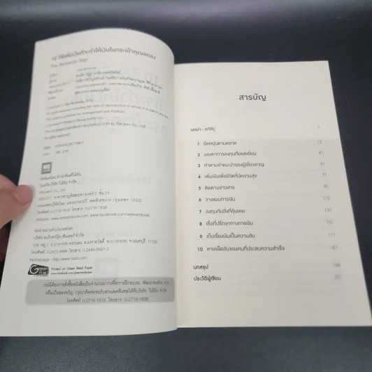 10 วิธีเพิ่มเงินที่จะทำให้เงินในกระเป๋าคุณลดลง : The Behavior Gap - Carl Richards รูปที่ 6