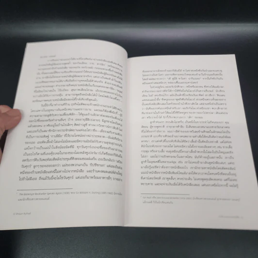 บันทึก/คนขาย/หนังสือ - Shaun Bythell รูปที่ 12