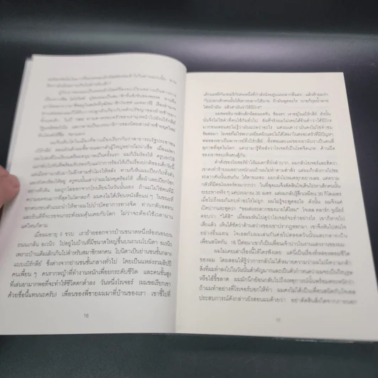 เมื่อไม่มีเส้นทางที่ง่ายในการทำธุรกิจ - Ben Horowitz รูปที่ 13