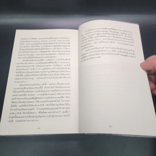 เมื่อไม่มีเส้นทางที่ง่ายในการทำธุรกิจ - Ben Horowitz รูปที่ 14