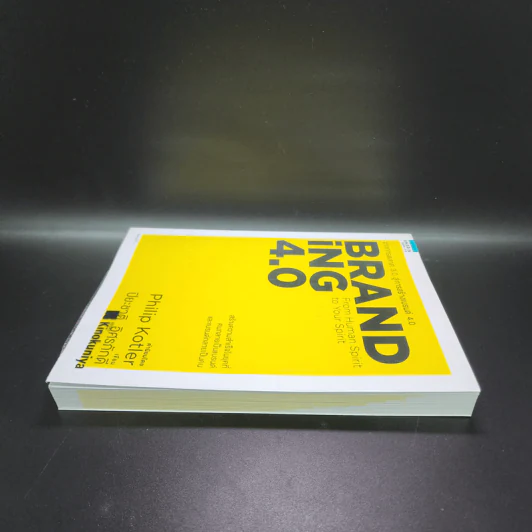 Branding 4.0 จากการตลาด 3.0 สู่การสร้างแบรนด์ 4.0 - ปิยะชาติ อิศรภักดี รูปที่ 3