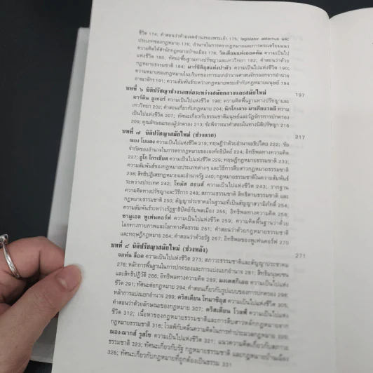 ประวัติศาสตร์ความคิด นิติปรัชญา - วรเจตน์ ภาคีรัตน์ รูปที่ 8