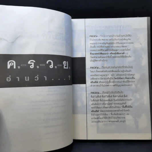 ปั้นขี้ให้เป็นครีเอทีฟ - ครีเอทีฟหัวตีบ รูปที่ 10
