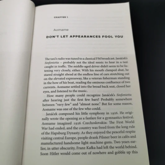 1Q84 The Colplete Trilogy - Haruki Murakami รูปที่ 12
