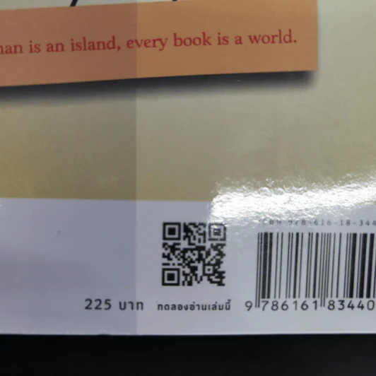 หลากเรื่องในชีวิตของชายที่รักหนังสือ - Gabrielle Zevin (แกเบรียล เซวิน) รูปที่ 12