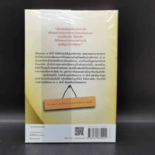หลากเรื่องในชีวิตของชายที่รักหนังสือ - Gabrielle Zevin (แกเบรียล เซวิน) รูปที่ 11