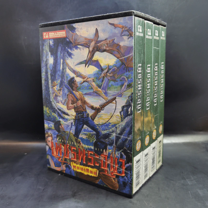 Boxset เพชรพระอุมา เล่ม 1-24 - พนมเทียน รูปที่ 12