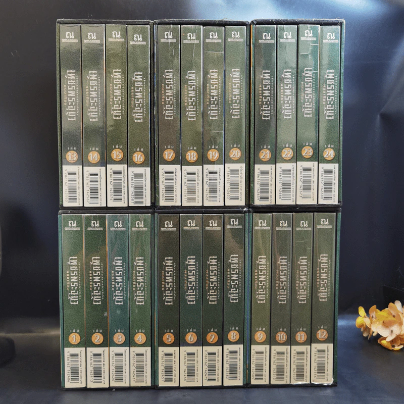Boxset เพชรพระอุมา เล่ม 1-24 - พนมเทียน รูปที่ 2