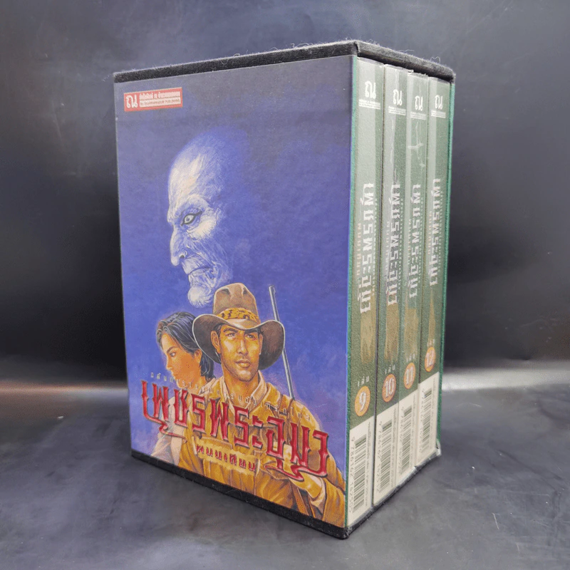 Boxset เพชรพระอุมา เล่ม 1-24 - พนมเทียน รูปที่ 8