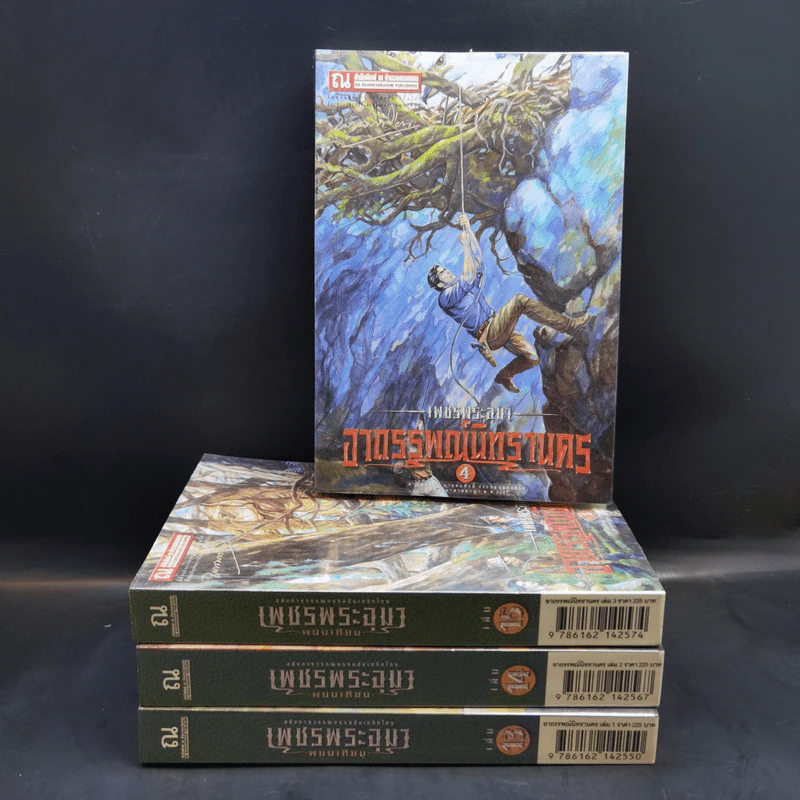Boxset เพชรพระอุมา เล่ม 1-24 - พนมเทียน รูปที่ 11