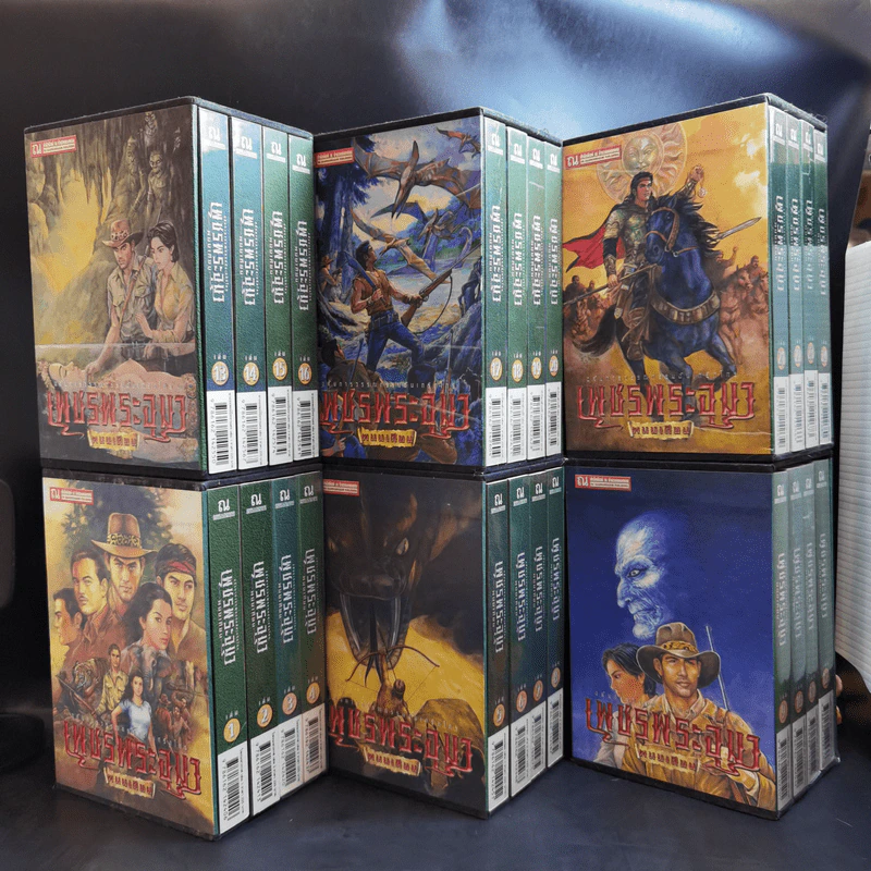 Boxset เพชรพระอุมา เล่ม 1-24 - พนมเทียน รูปที่ 3