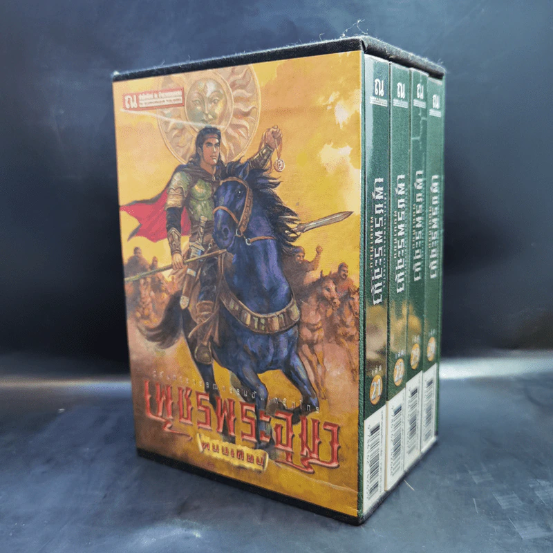 Boxset เพชรพระอุมา เล่ม 1-24 - พนมเทียน รูปที่ 14