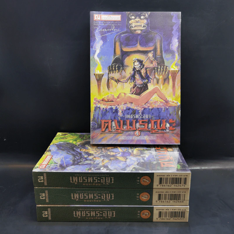 Boxset เพชรพระอุมา เล่ม 1-24 - พนมเทียน รูปที่ 7