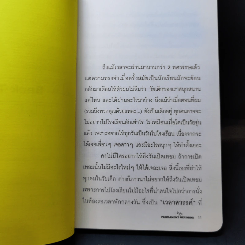 สมุดรายงานความประพฤติแบบโด๊บ..โด๊บครับ - นภ พรชำนิ รูปที่ 8