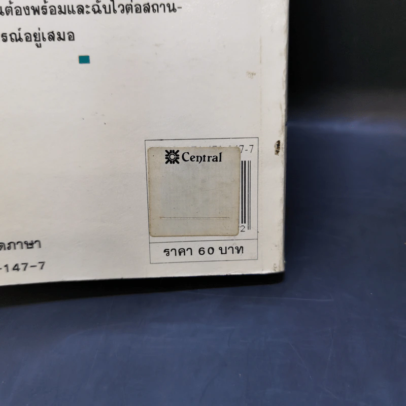 ภาษาอังกฤษทางโทรศัพท์ในวงการธุรกิจ รูปที่ 13