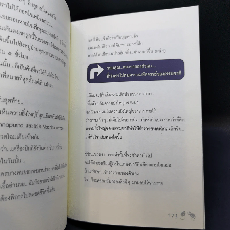 Life on the Road - ว.แหวน รูปที่ 14
