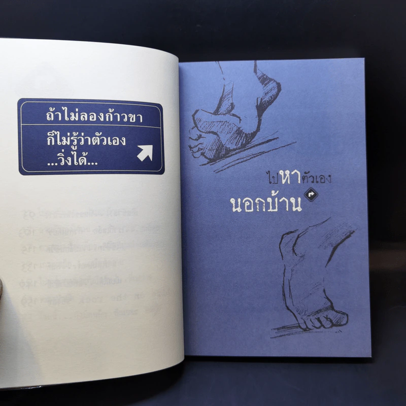 Life on the Road - ว.แหวน รูปที่ 12
