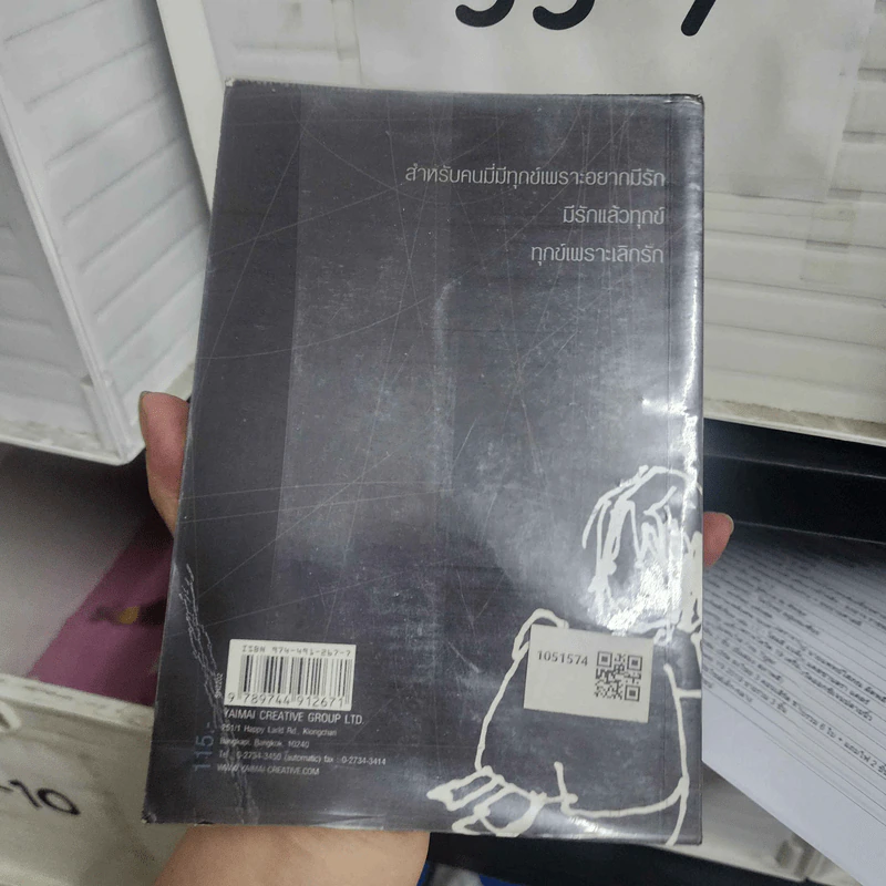 เป็นอะไรไปความรัก? - ว.แหวน รูปที่ 2