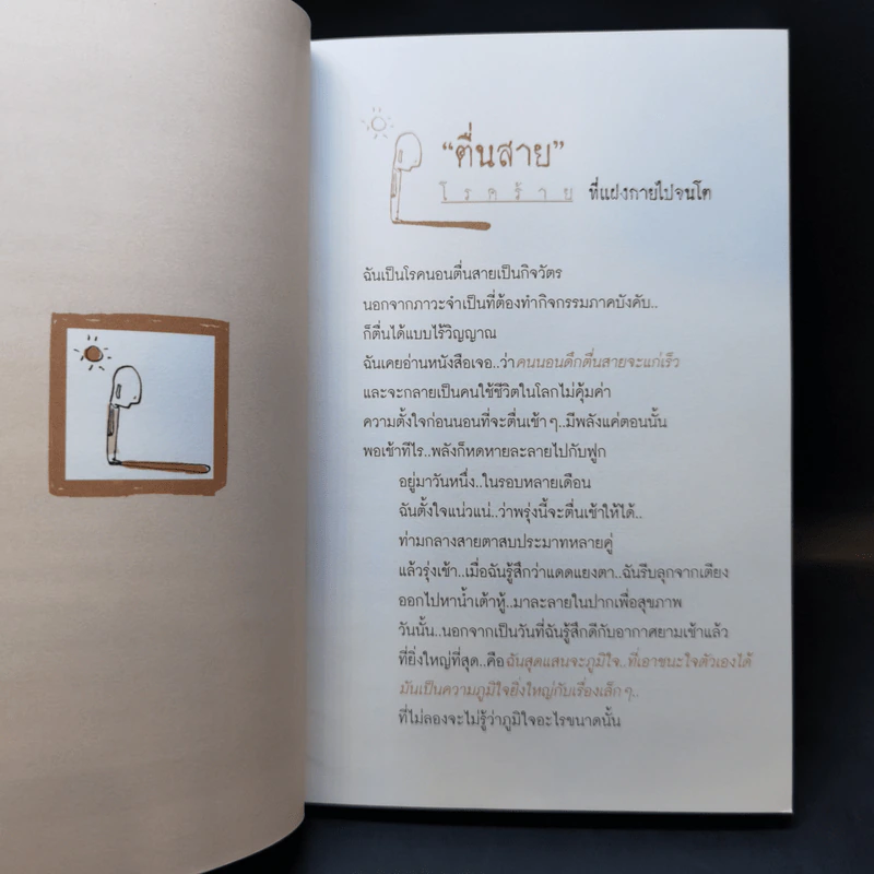 Life On The Rock - ว.แหวน รูปที่ 10