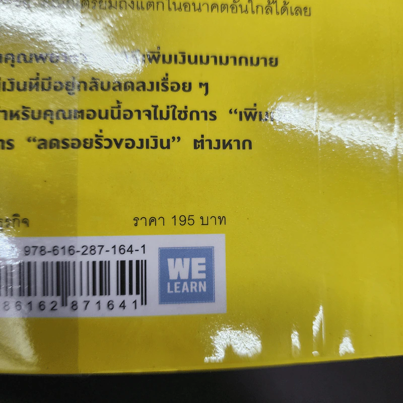 10 วิธีเพิ่มเงินที่จะทำให้เงินในกระเป๋าคุณลดลง : The Behavior Gap - Carl Richards รูปที่ 12
