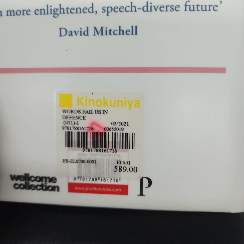 Words Fail Us: In Defence of Disfluency - Jonty Claypole รูปที่ 14