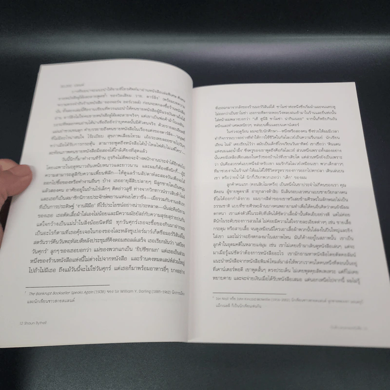 บันทึก/คนขาย/หนังสือ - Shaun Bythell รูปที่ 12