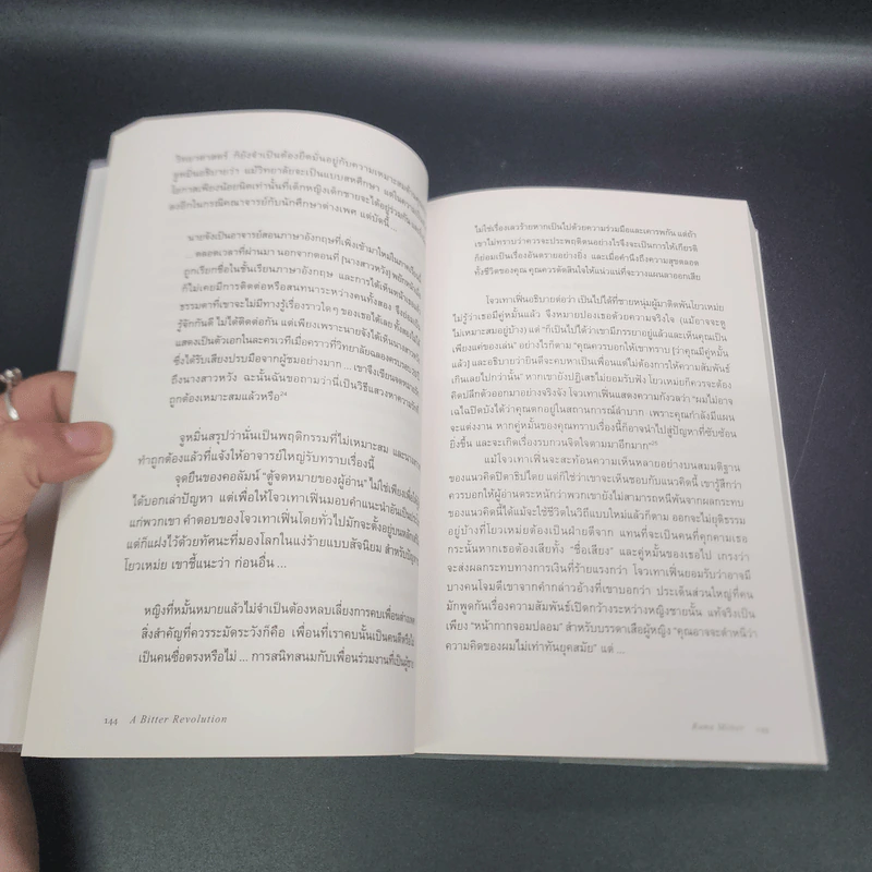 ประวัติศาสตร์จีนสมัยใหม่ - Rana Mitter รูปที่ 17