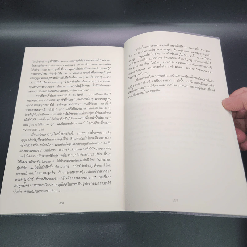 เมื่อไม่มีเส้นทางที่ง่ายในการทำธุรกิจ - Ben Horowitz รูปที่ 14