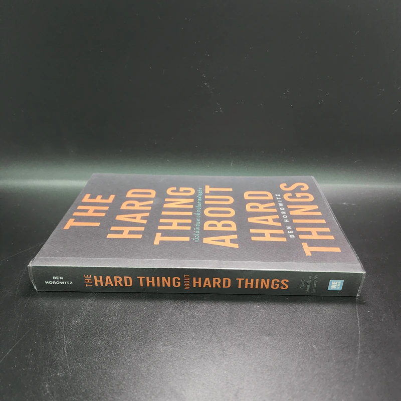 เมื่อไม่มีเส้นทางที่ง่ายในการทำธุรกิจ - Ben Horowitz รูปที่ 2