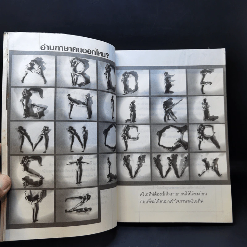 ปั้นขี้ให้เป็นครีเอทีฟ - ครีเอทีฟหัวตีบ รูปที่ 11