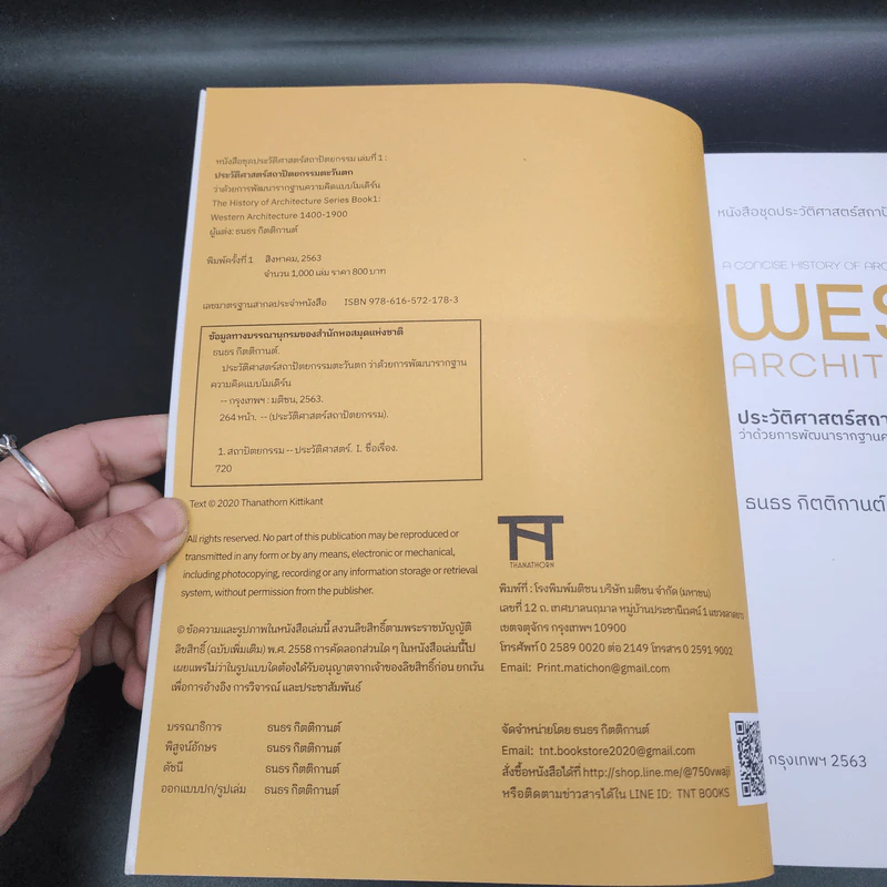 Western Architecture 1400-1900 ประวัติศาสตร์สถาปัตยกรรมตะวันตกว่าด้วยการพัฒนารากฐานความคิดแบบโมเดิร์น รูปที่ 6